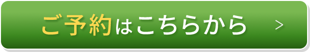 ボタン｜今すぐLINE登録する