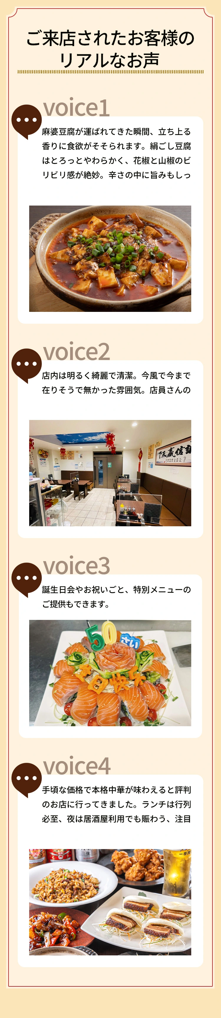 ご来店されたお客様のリアルなお声